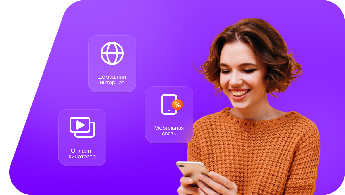 Промо-тарифы Ростелеком в&nbsp;поселок Шайдуровский (Новосибирская область)